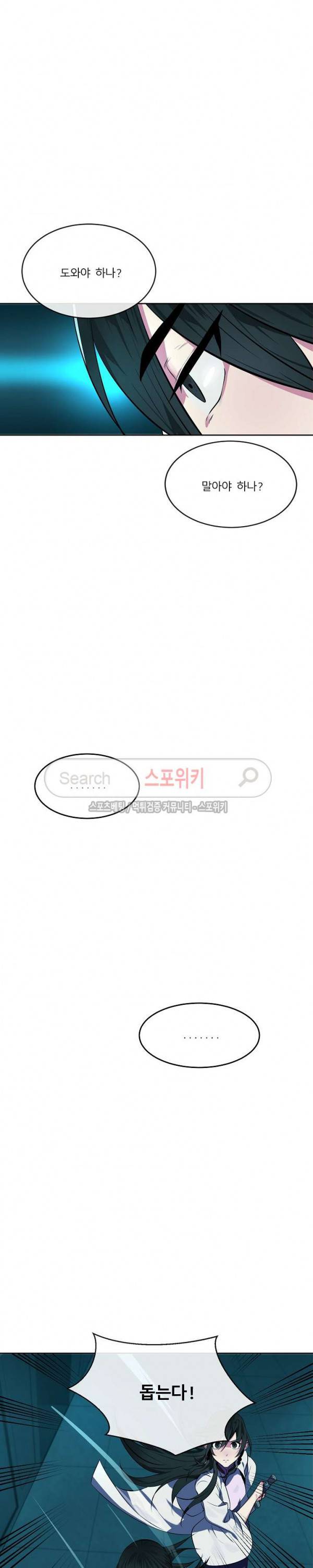 화산전생 90화 12