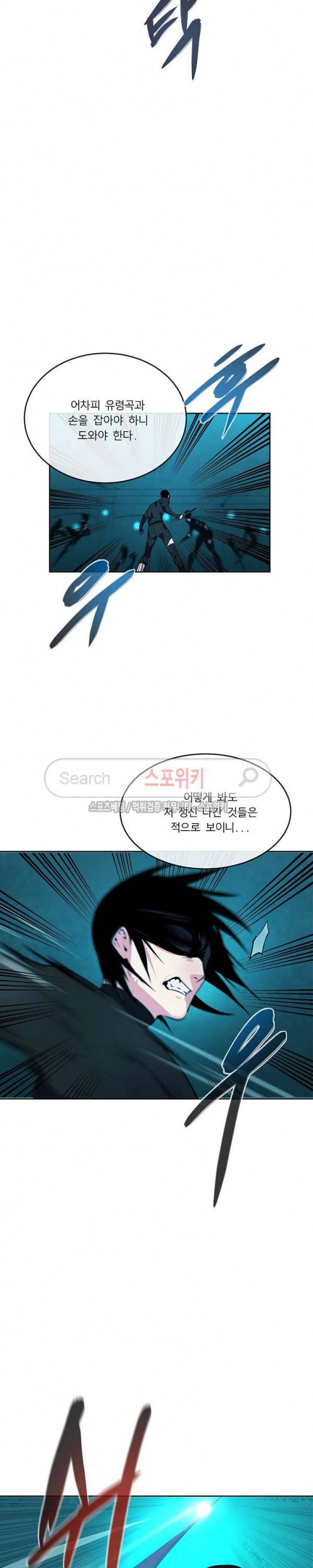 화산전생 90화 14