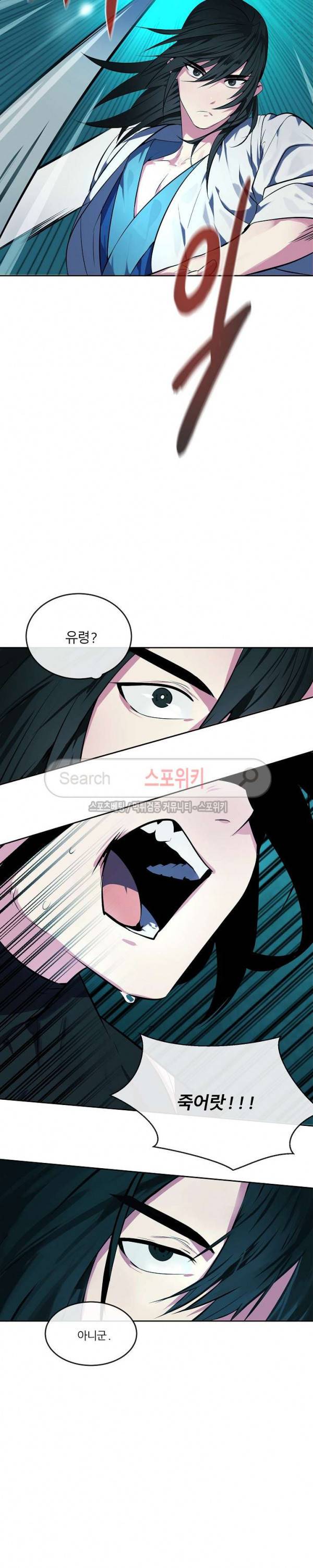 화산전생 90화 15