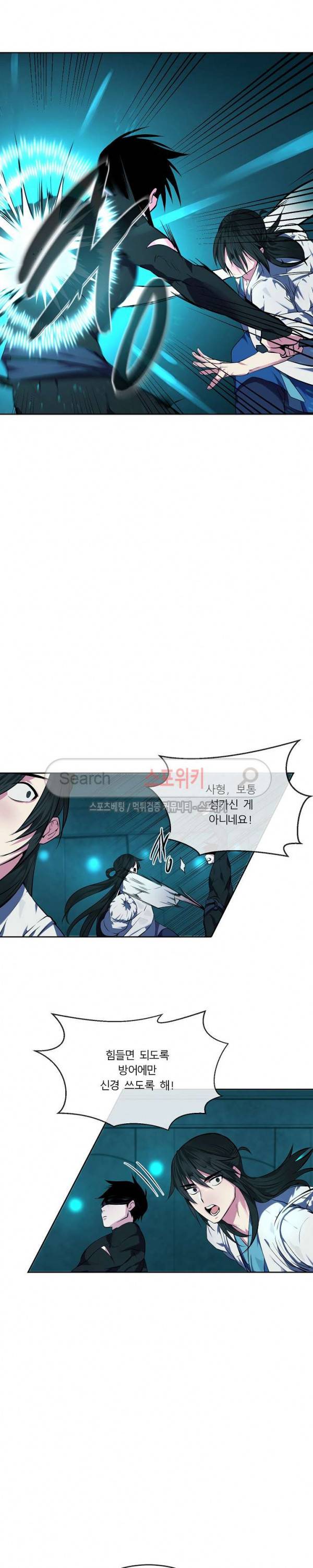 화산전생 90화 16