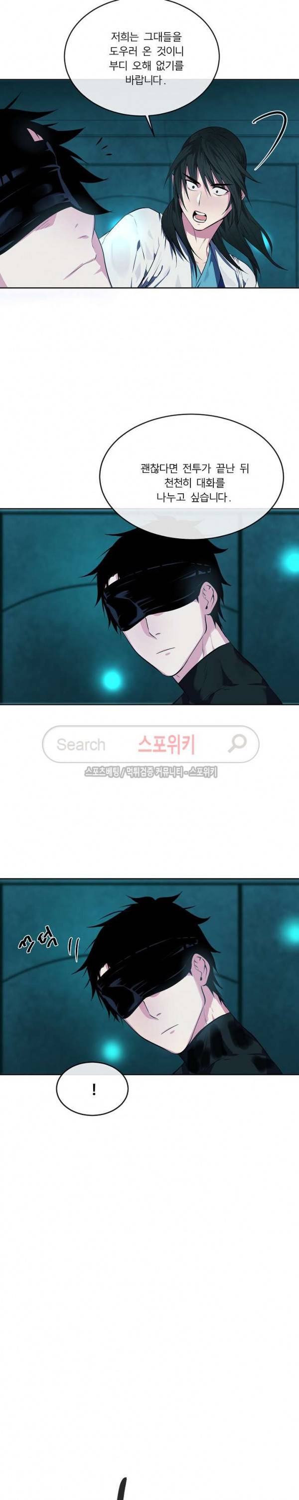 화산전생 90화 17
