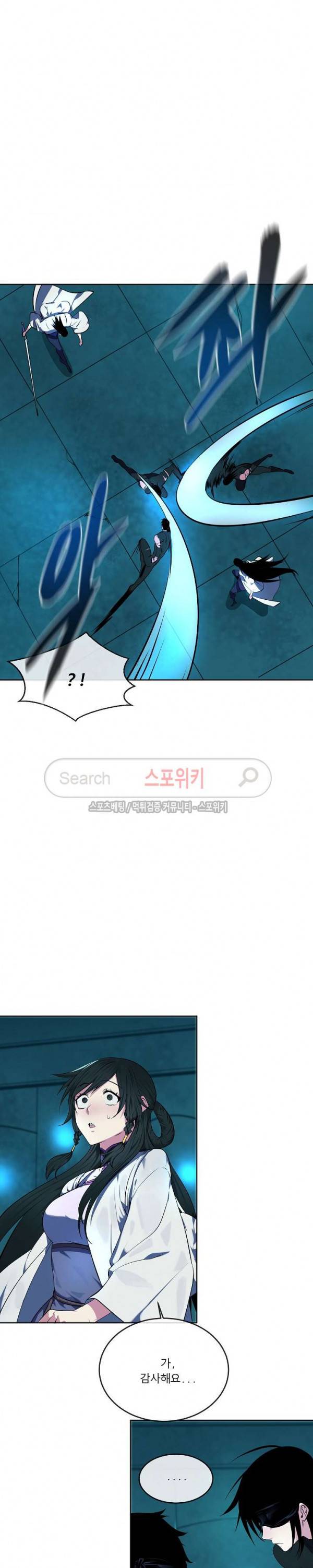 화산전생 90화 19