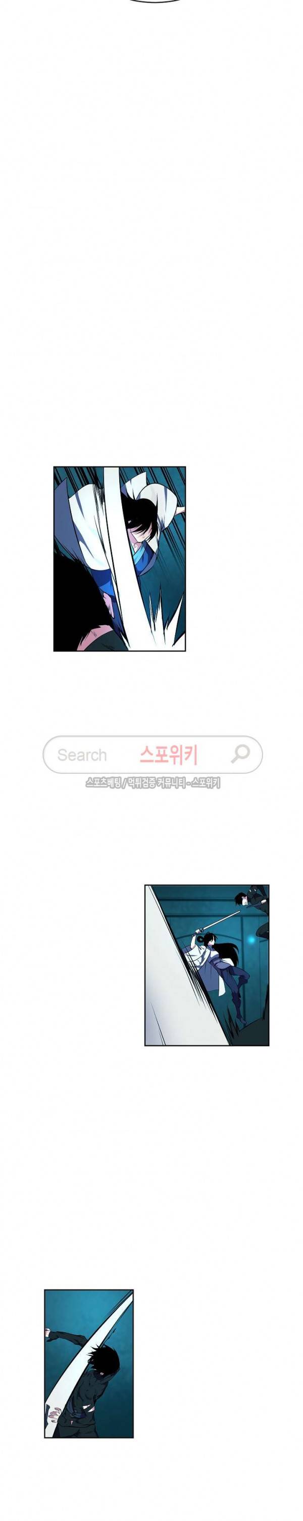 화산전생 90화 21