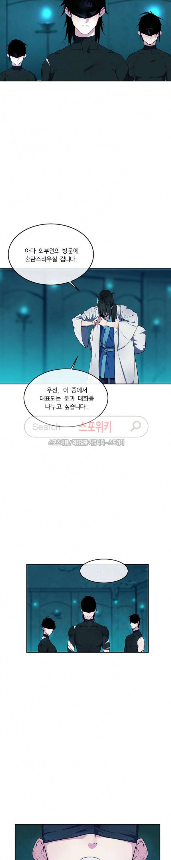 화산전생 90화 24