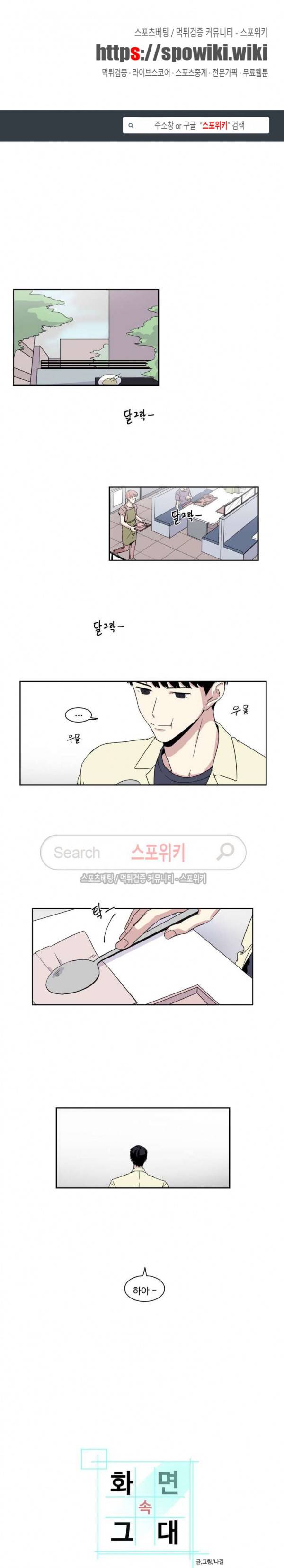화면 속 그대 21화 1