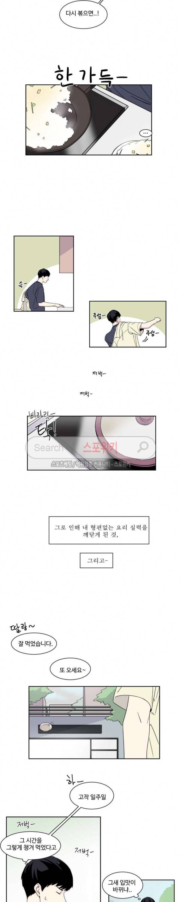 화면 속 그대 21화 3
