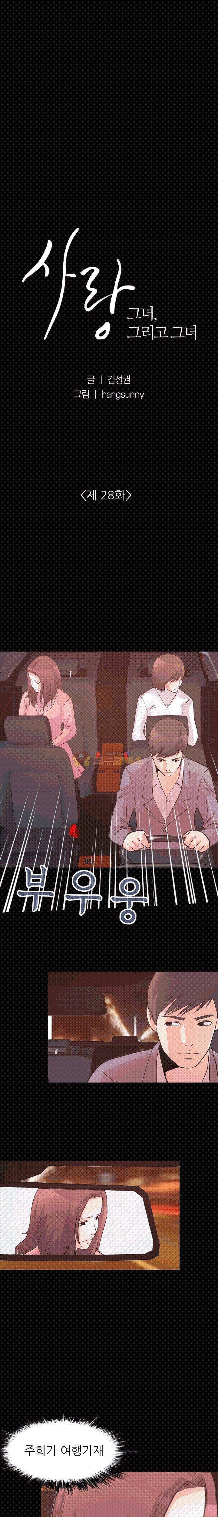 사랑 28화 - 완결 1
