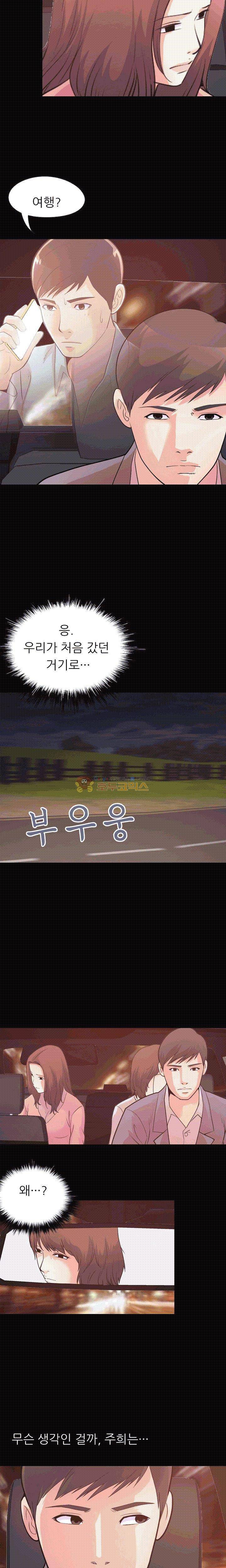 사랑 28화 - 완결 2