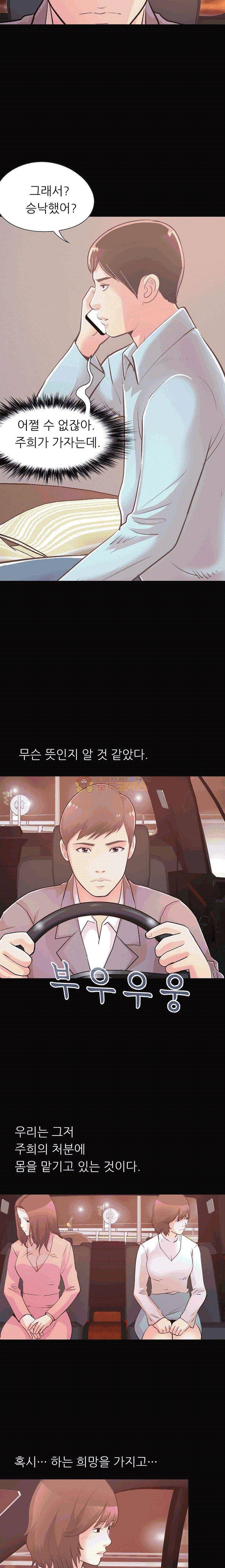 사랑 28화 - 완결 3