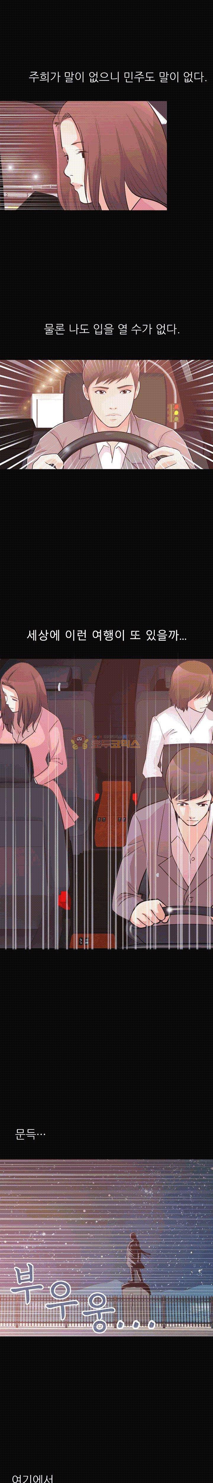 사랑 28화 - 완결 5