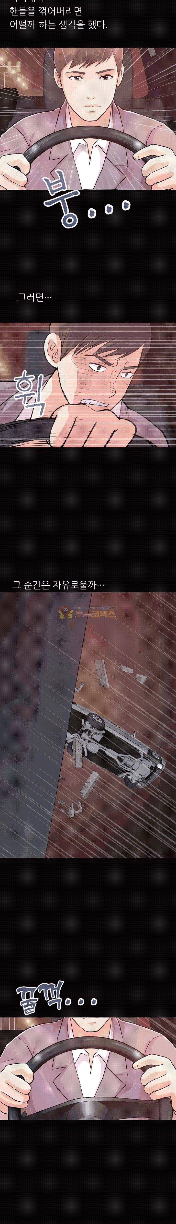 사랑 28화 - 완결 6
