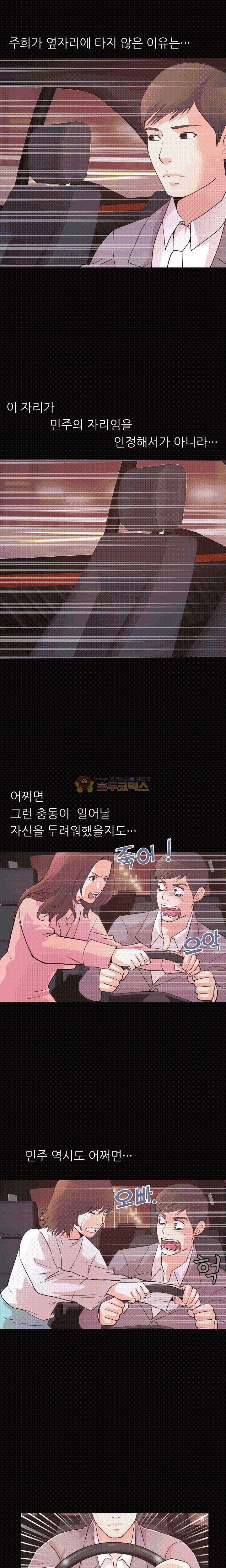 사랑 28화 - 완결 7