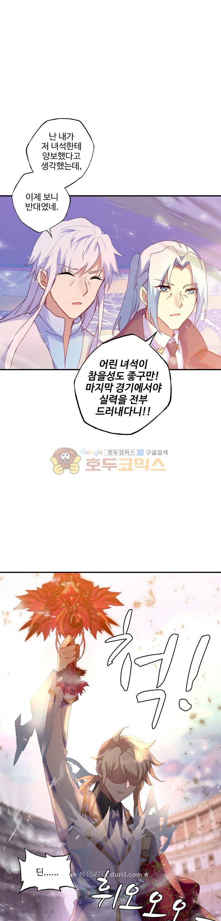 신인왕좌 209화 1