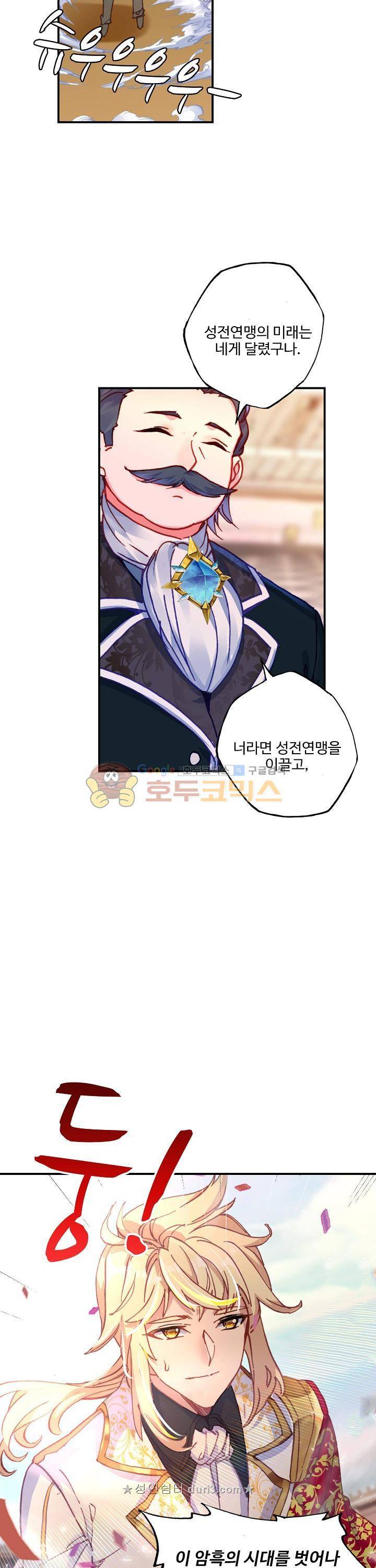 신인왕좌 209화 4