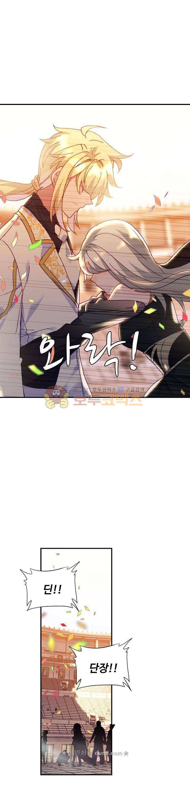 신인왕좌 209화 7