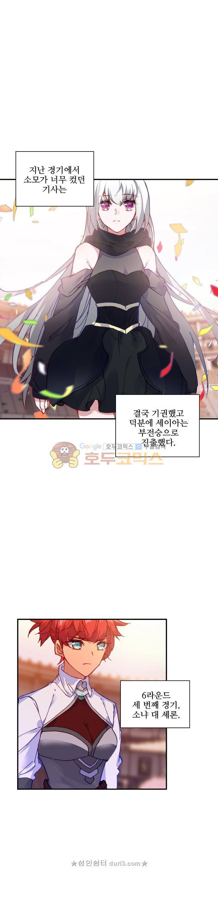 신인왕좌 209화 9