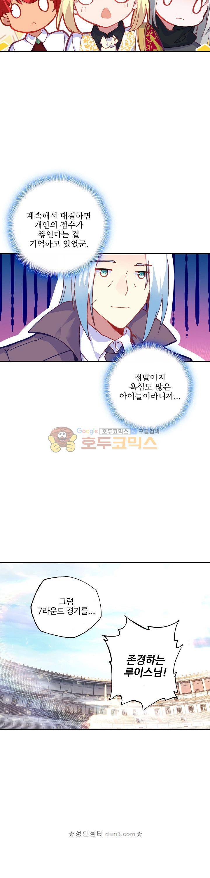 신인왕좌 209화 13