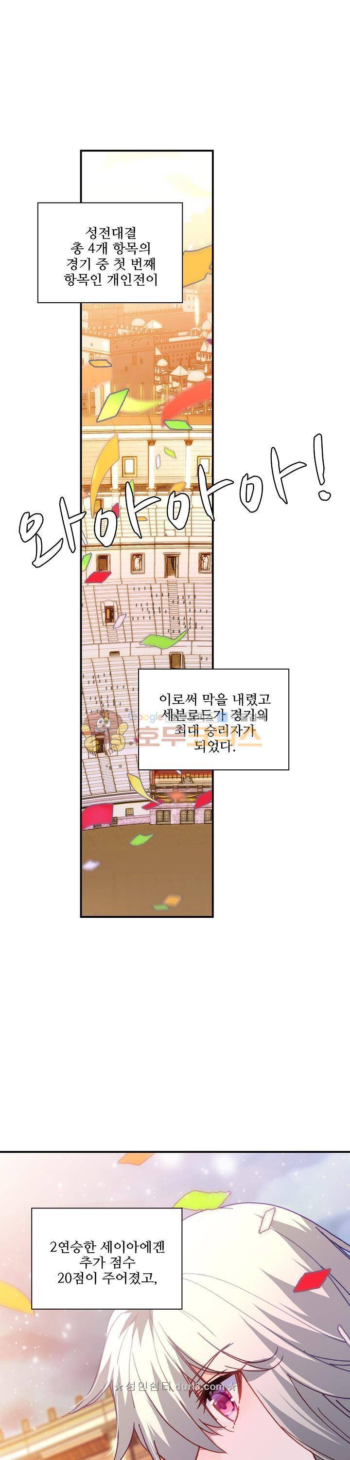 신인왕좌 209화 16
