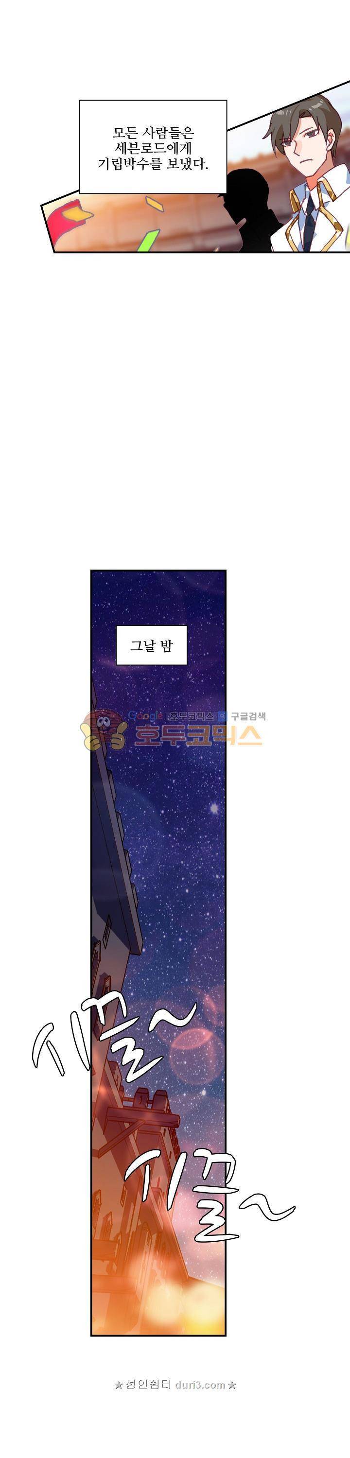 신인왕좌 209화 18