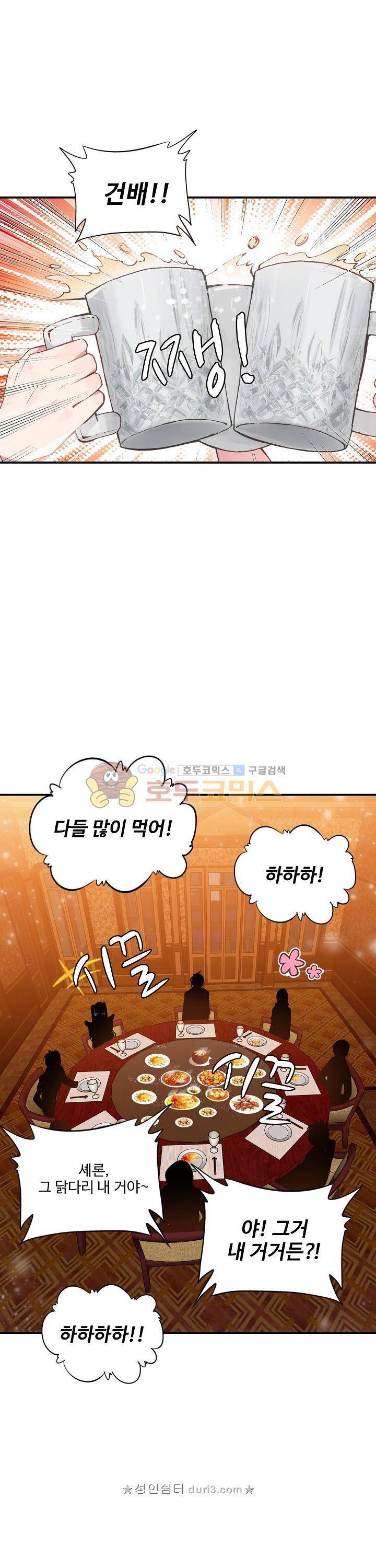 신인왕좌 209화 19