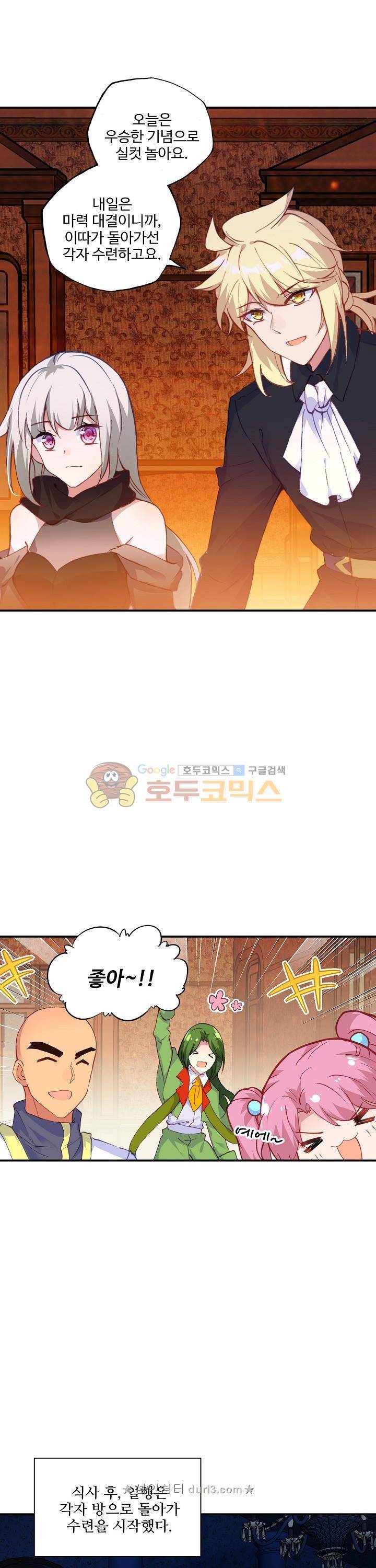 신인왕좌 209화 20