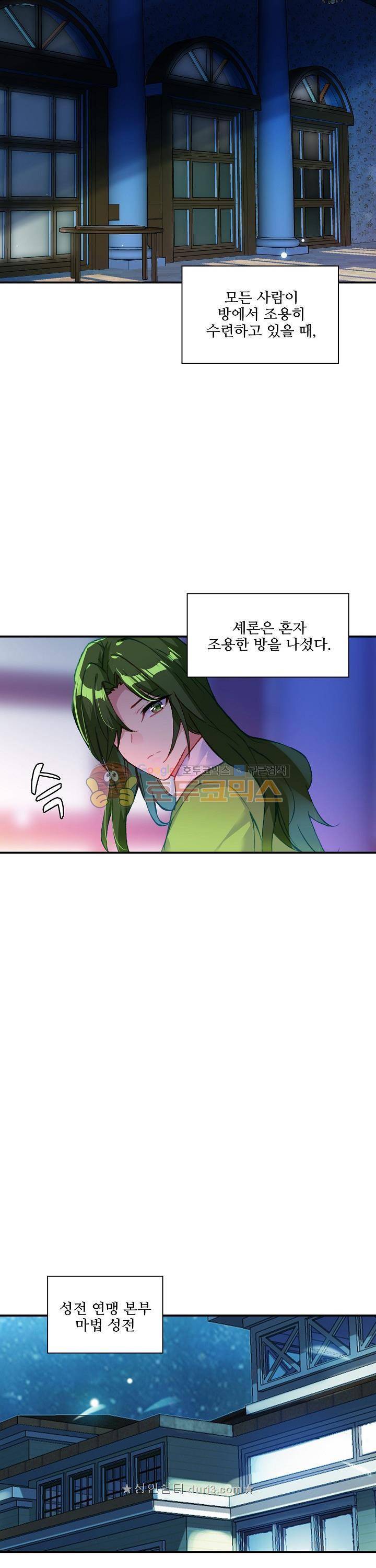 신인왕좌 209화 21