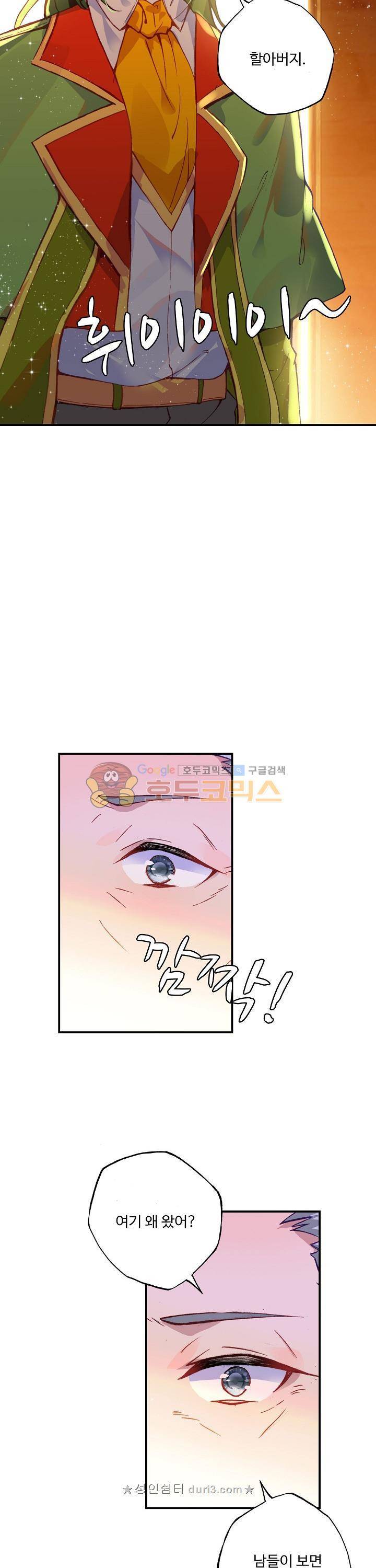 신인왕좌 209화 23