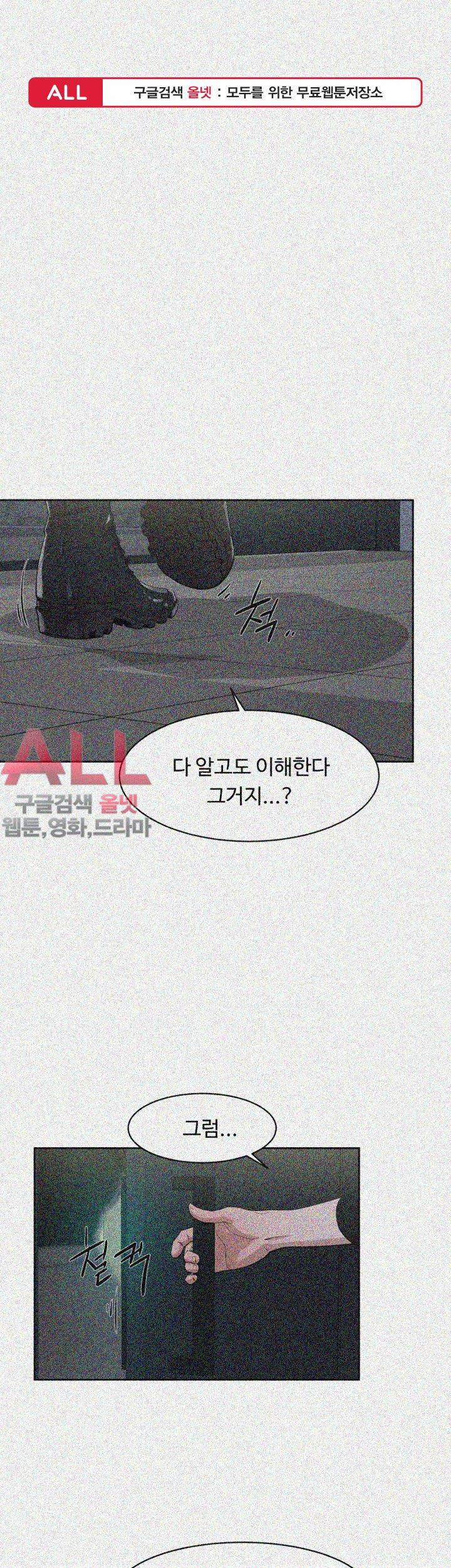 그녀의 11센티 70화 1