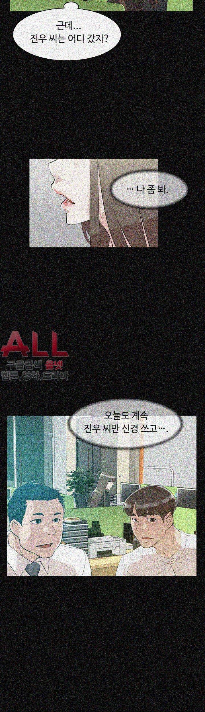 그녀의 11센티 70화 4
