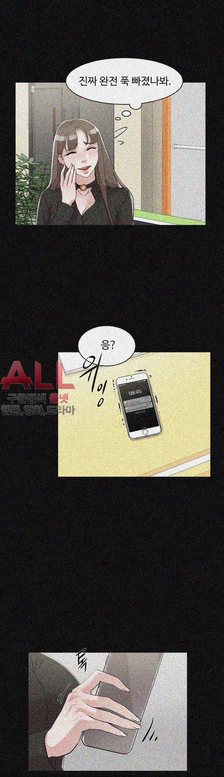 그녀의 11센티 70화 5