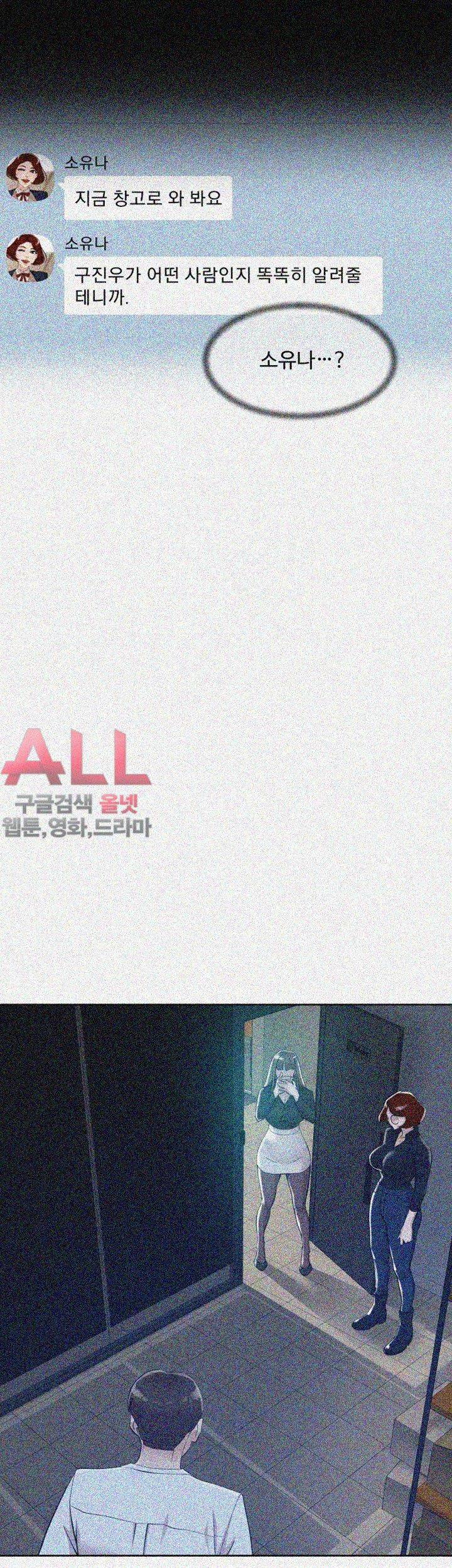 그녀의 11센티 70화 6