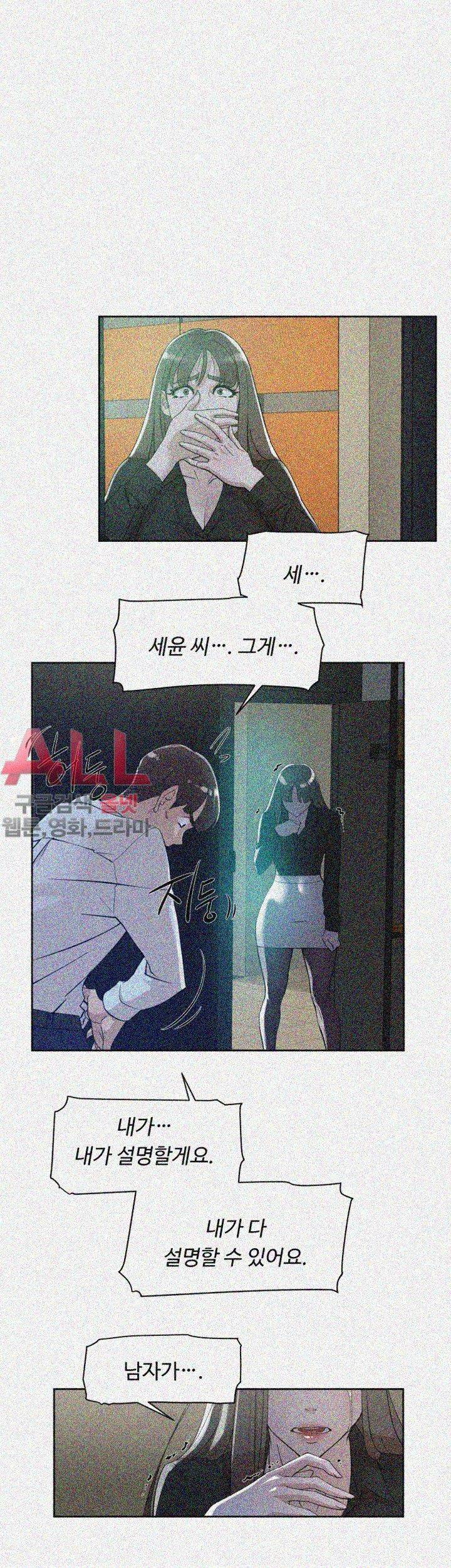 그녀의 11센티 70화 7