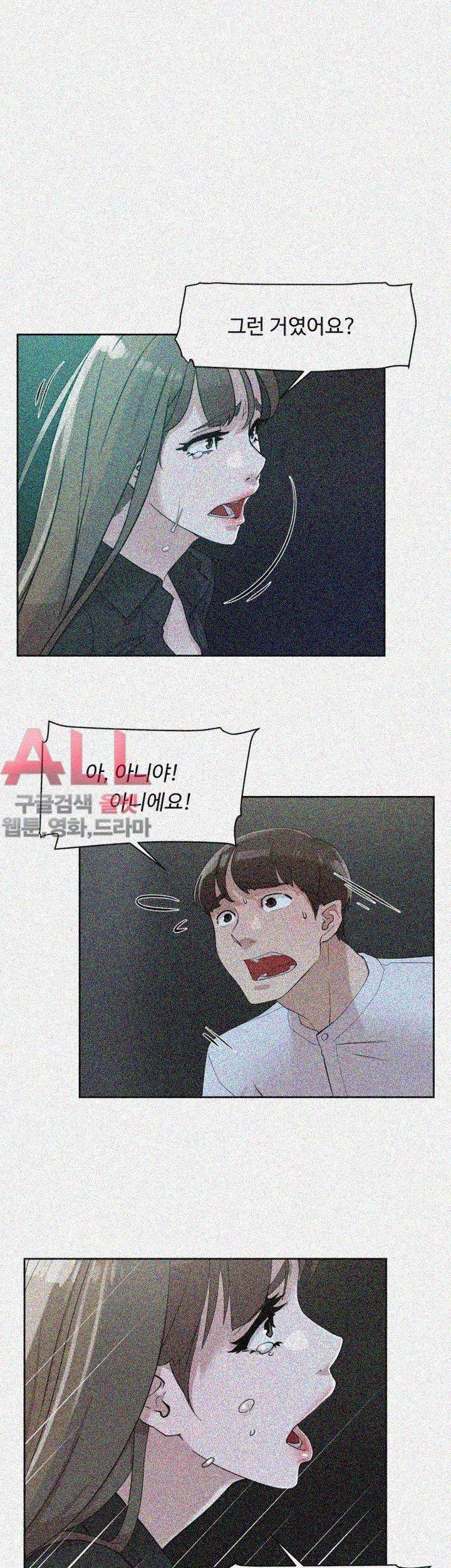 그녀의 11센티 70화 9