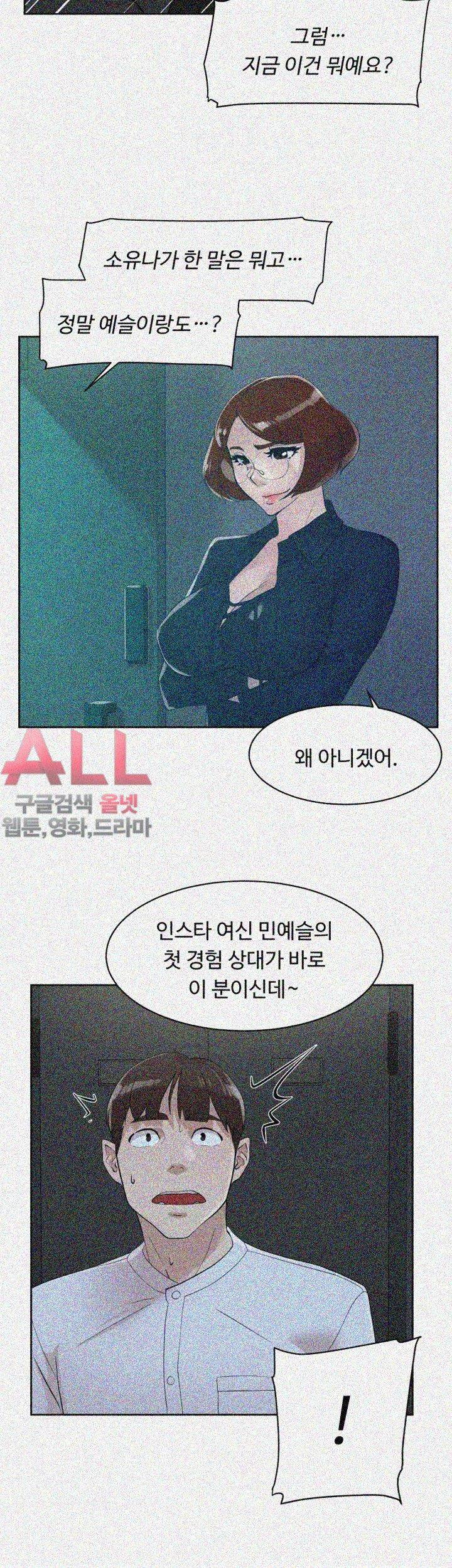 그녀의 11센티 70화 10