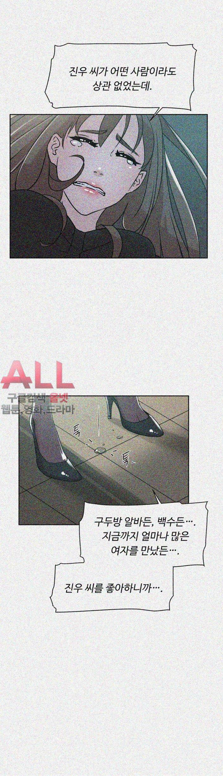 그녀의 11센티 70화 12