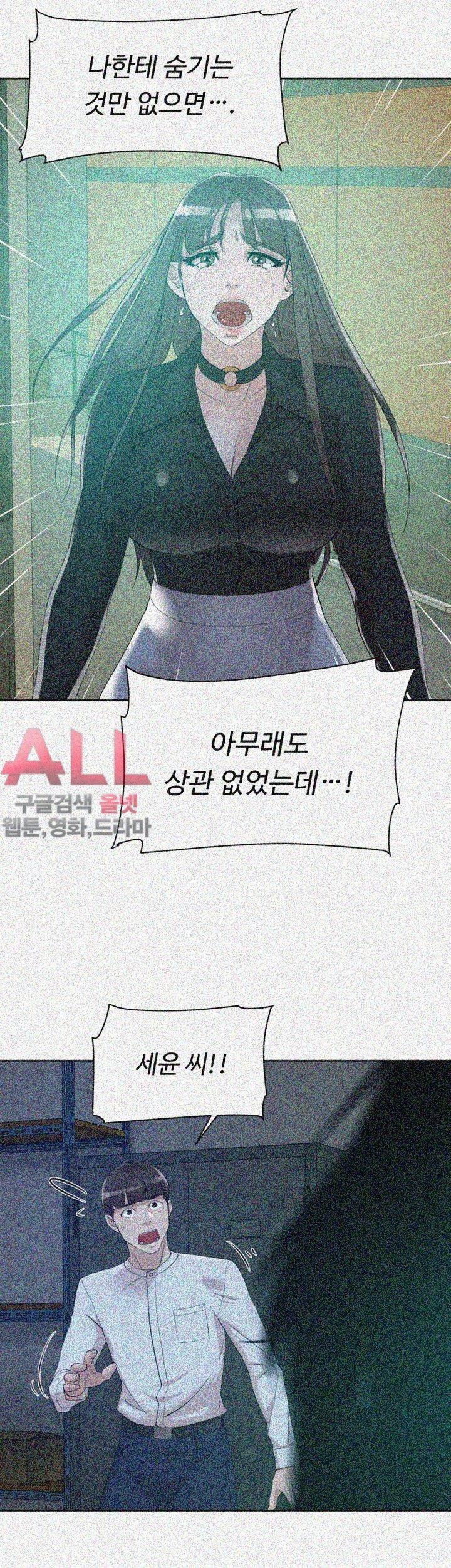 그녀의 11센티 70화 13