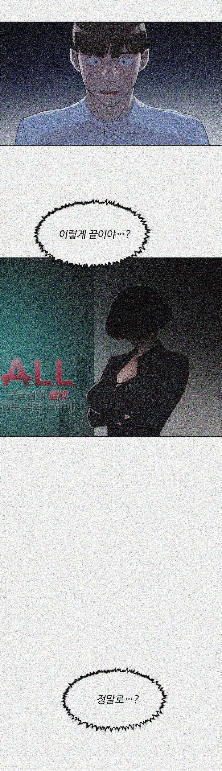 그녀의 11센티 70화 15