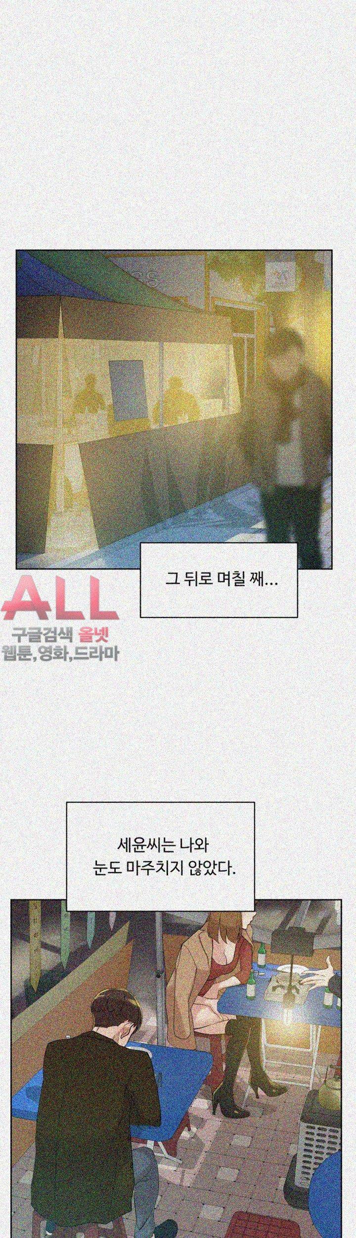 그녀의 11센티 70화 17
