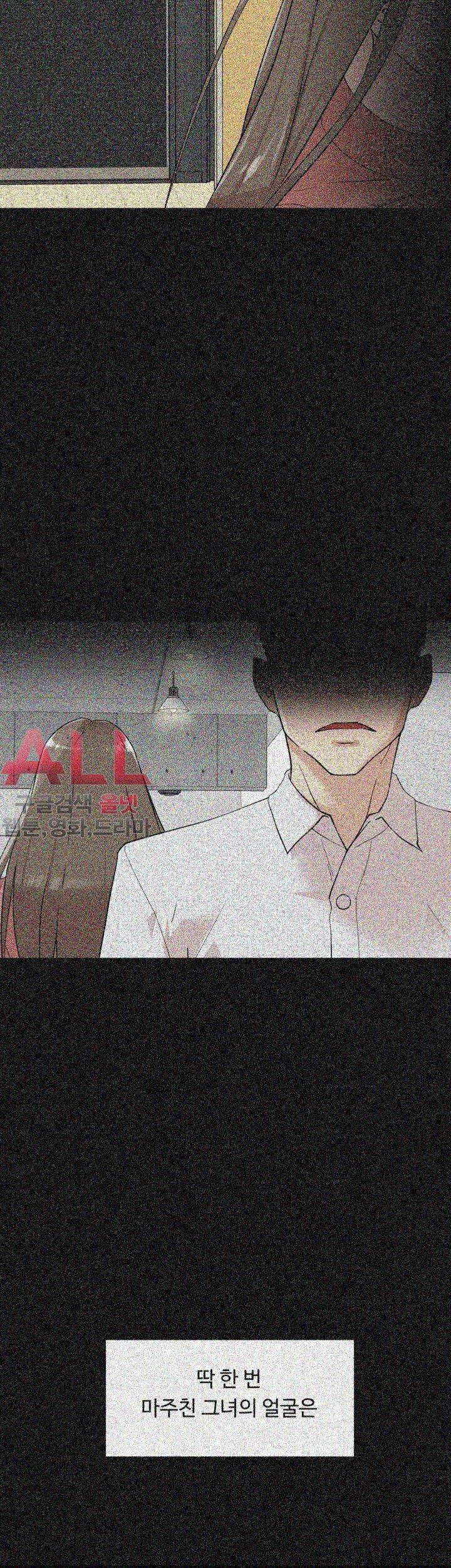 그녀의 11센티 70화 20