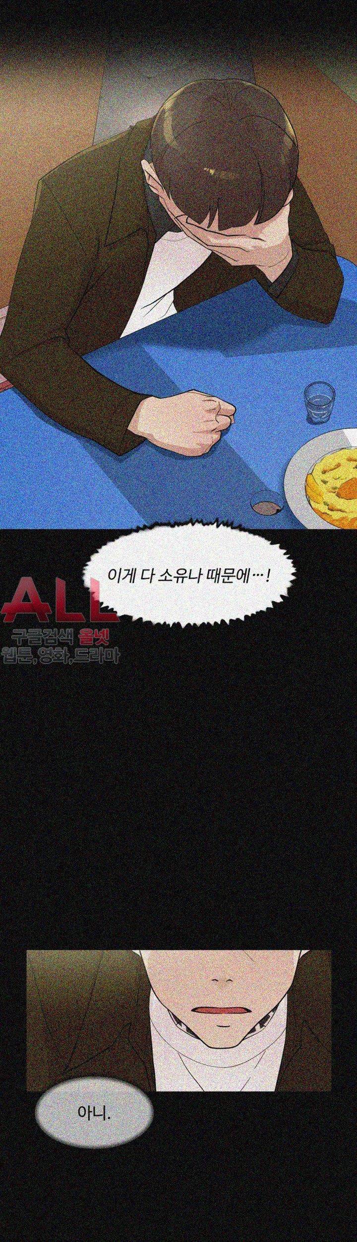 그녀의 11센티 70화 22
