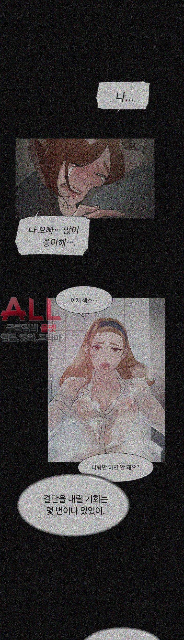 그녀의 11센티 70화 23