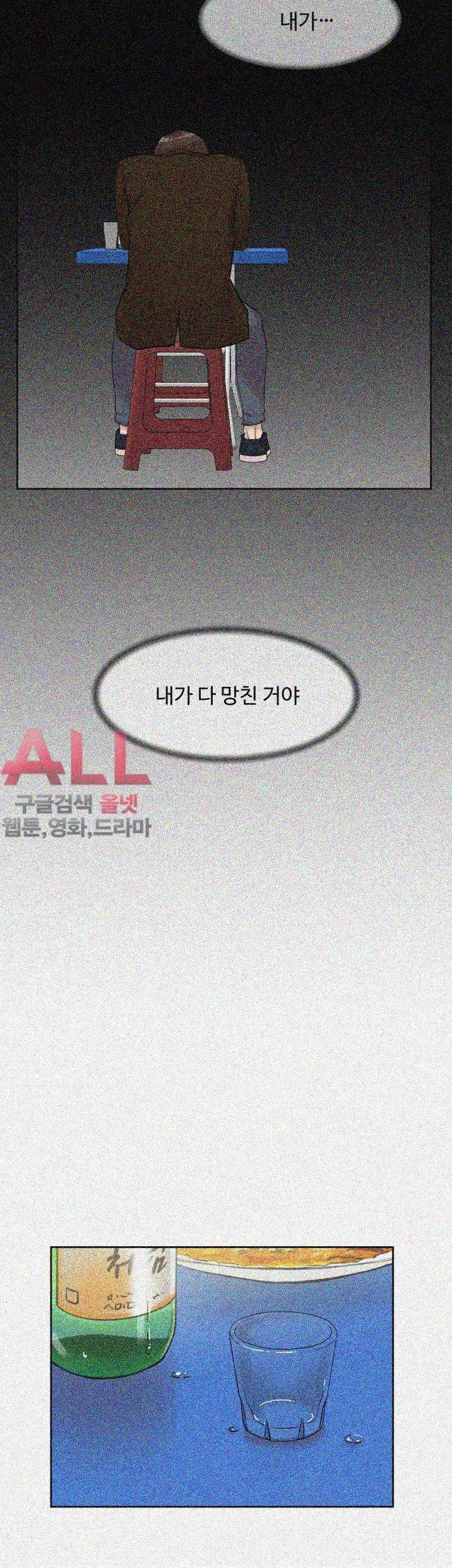 그녀의 11센티 70화 24