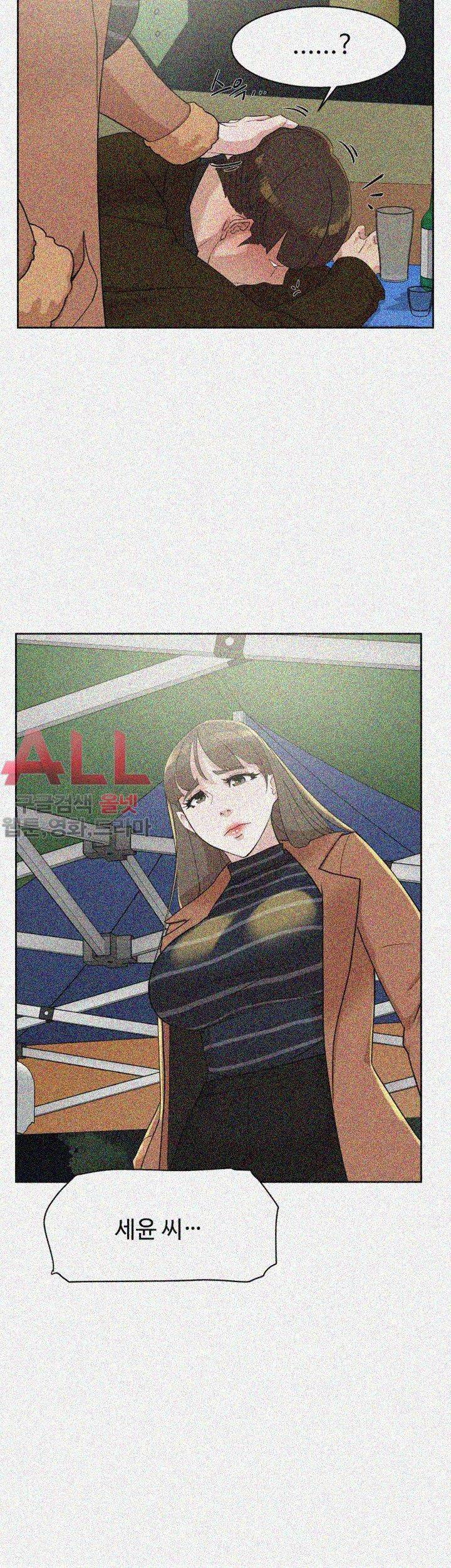 그녀의 11센티 70화 26