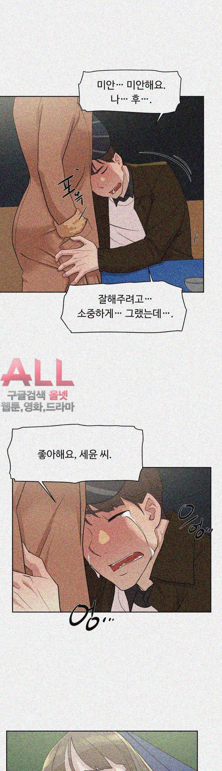 그녀의 11센티 70화 27