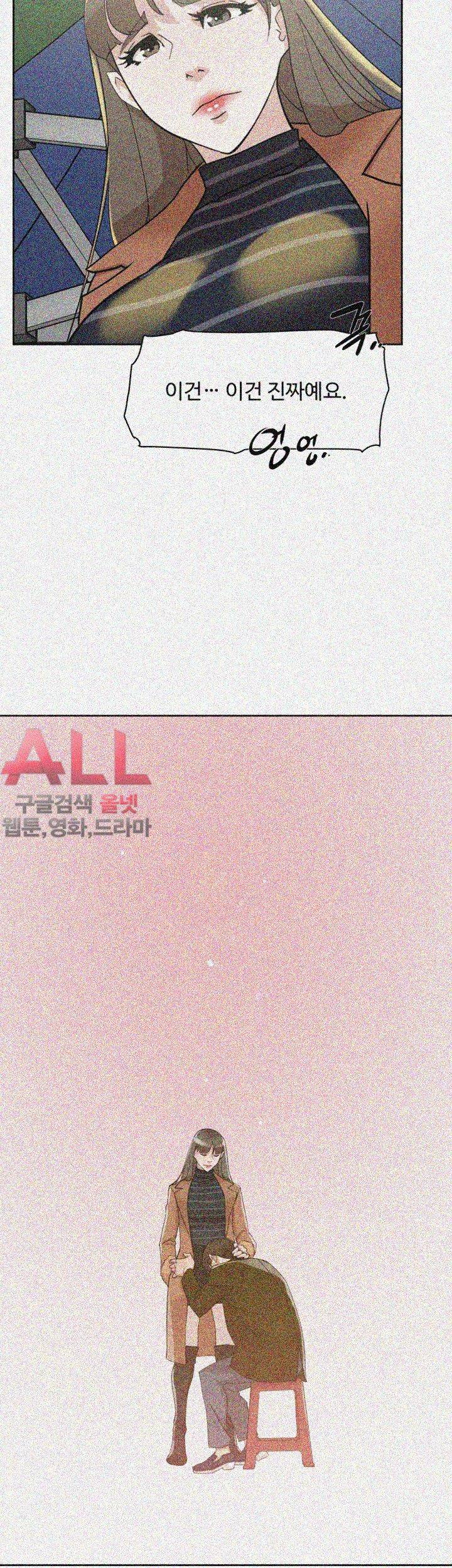 그녀의 11센티 70화 28