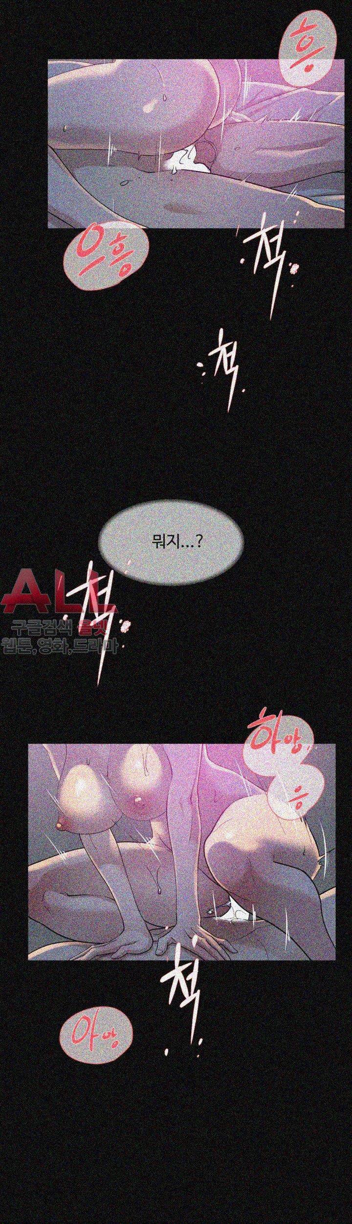 그녀의 11센티 70화 30