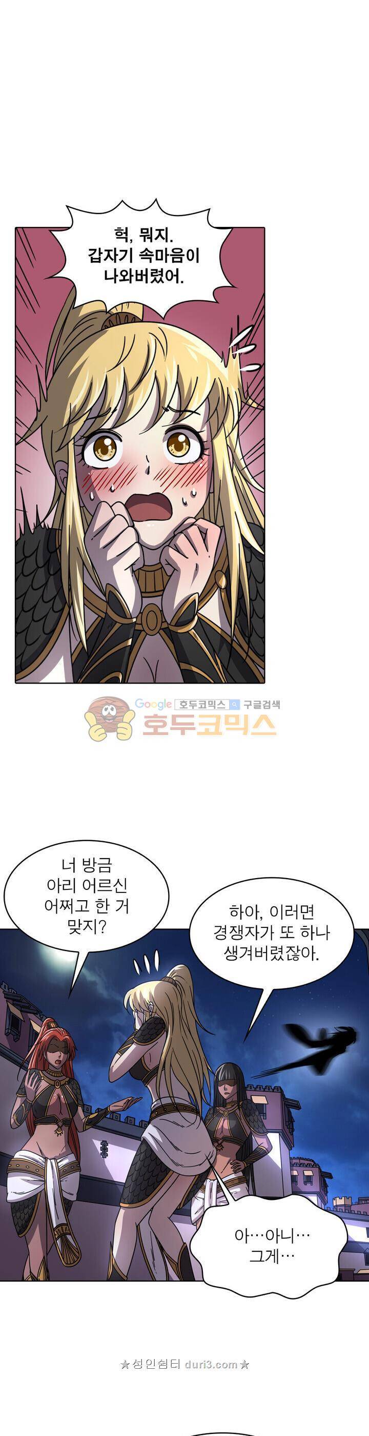 정령사: 나타르 전기 329화 2