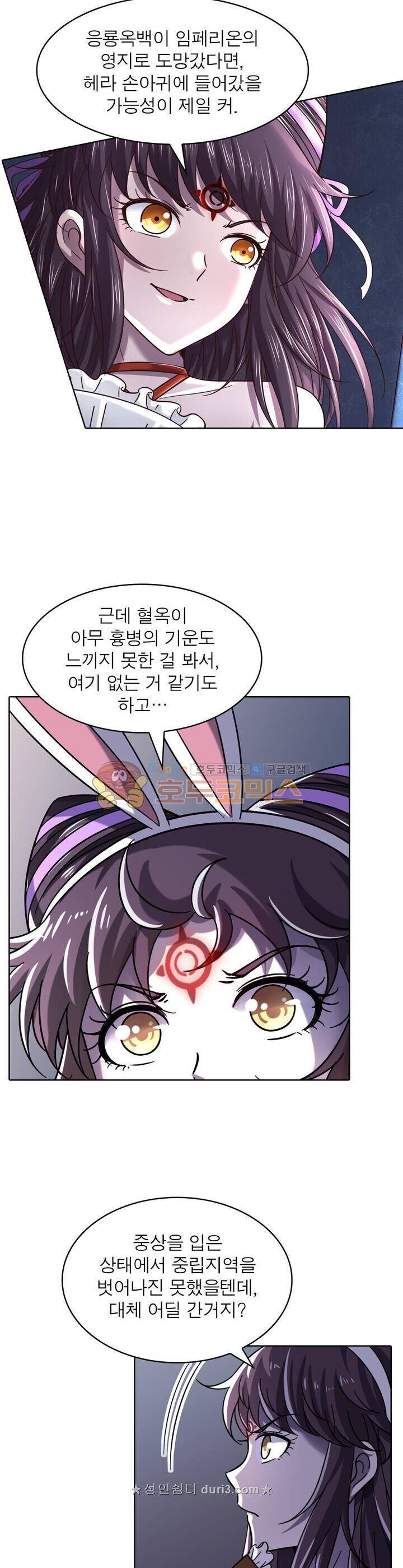 정령사: 나타르 전기 329화 4