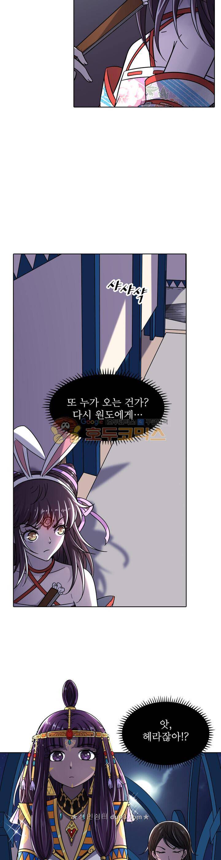 정령사: 나타르 전기 329화 5