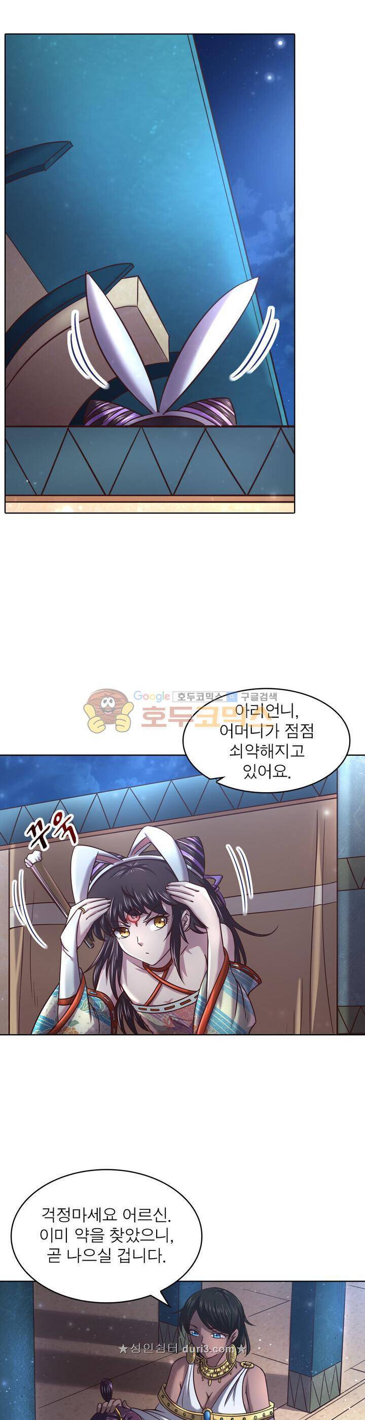 정령사: 나타르 전기 329화 7